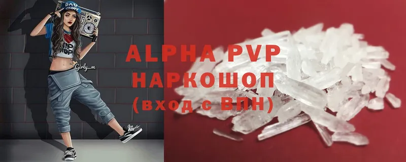 Alpha PVP СК  Покровск 