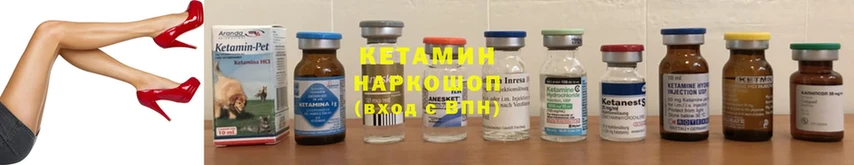 наркотики  Покровск  КЕТАМИН VHQ 