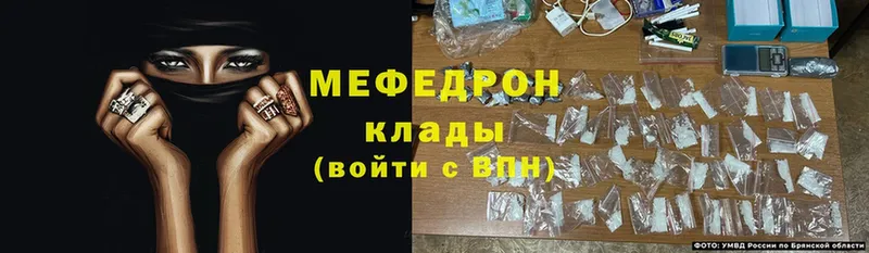 МЕФ mephedrone  Покровск 